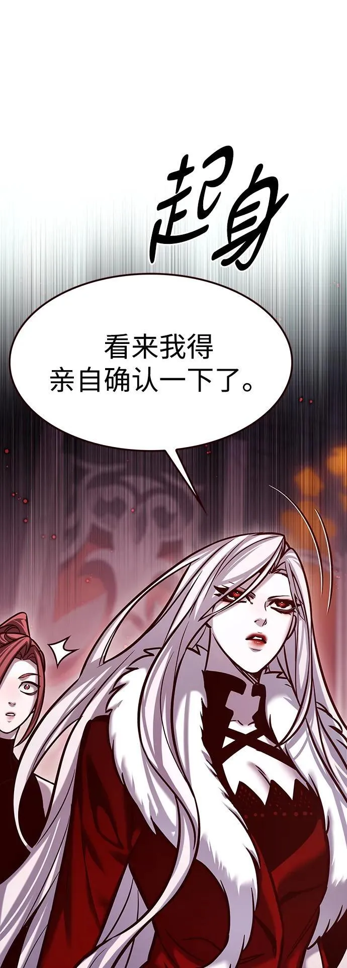 第299话 第12页