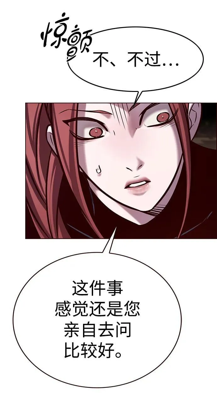 第299话 第19页