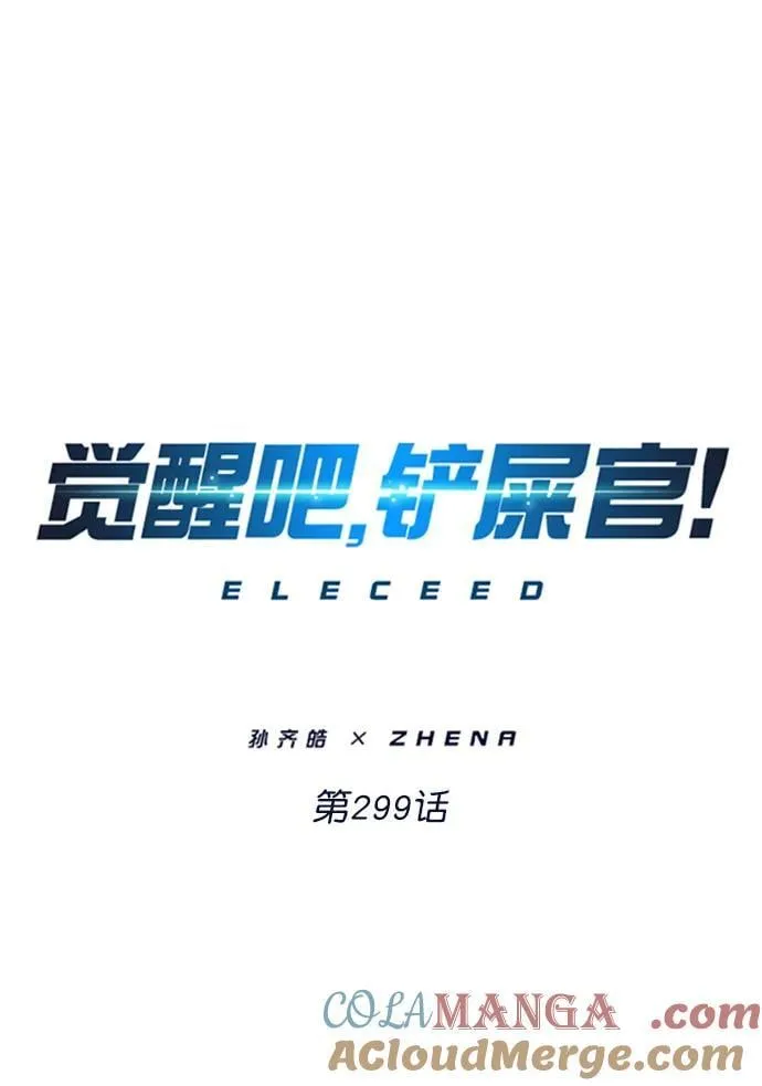 第299话 第25页
