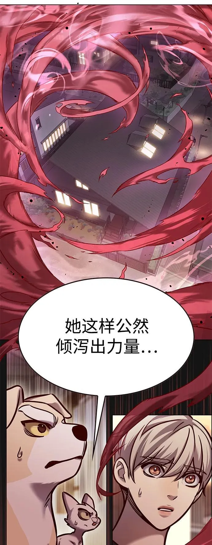 第299话 第34页