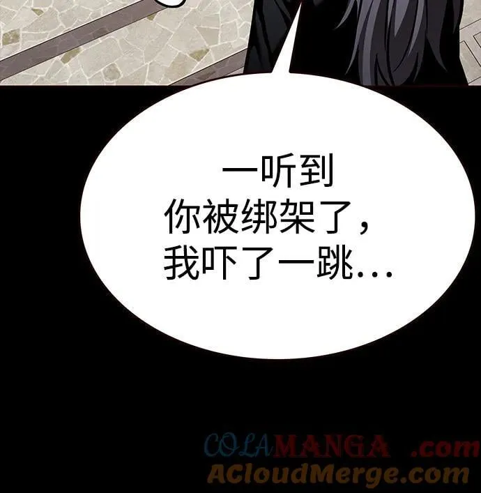 第299话 第61页