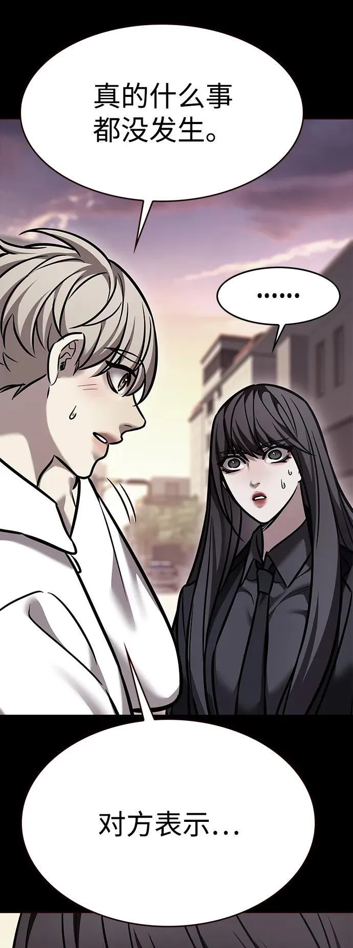 第299话 第62页