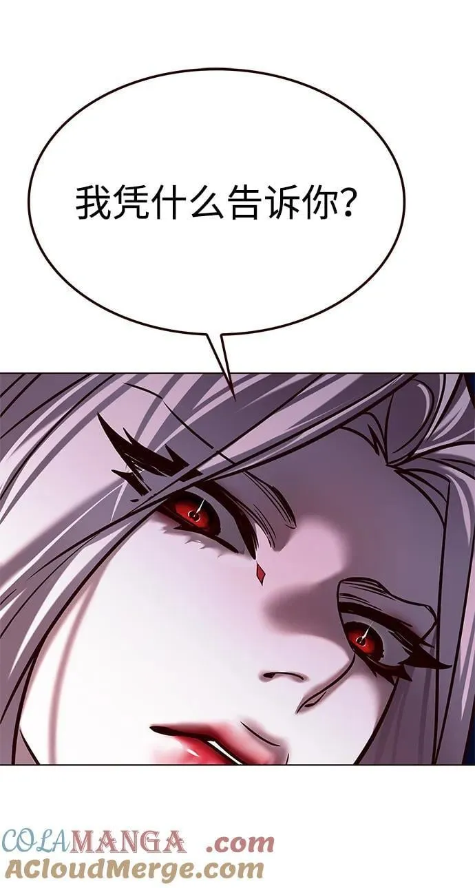 第299话 第65页
