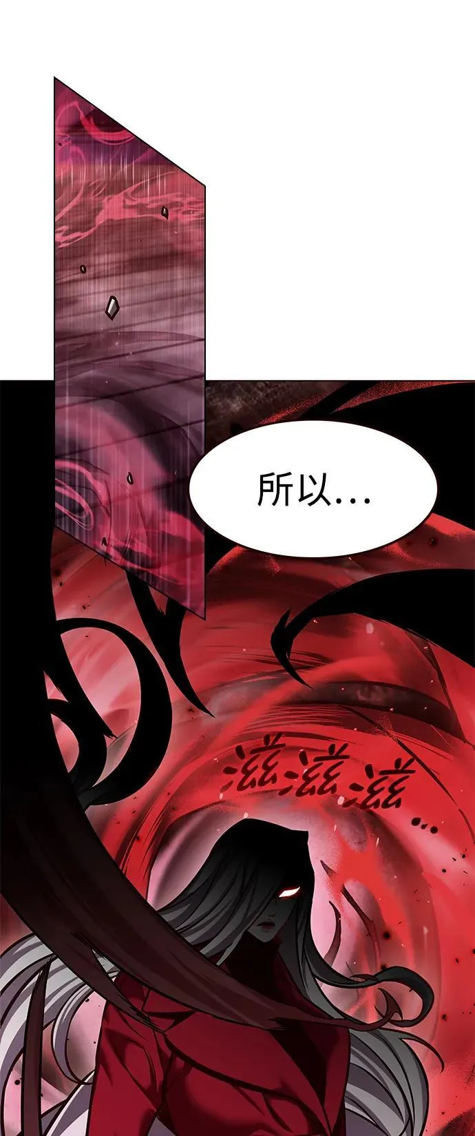 第299话 第67页