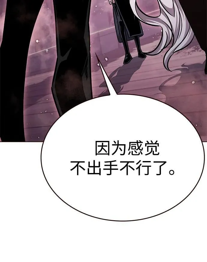第299话 第87页