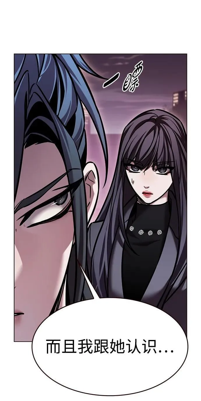 第299话 第88页
