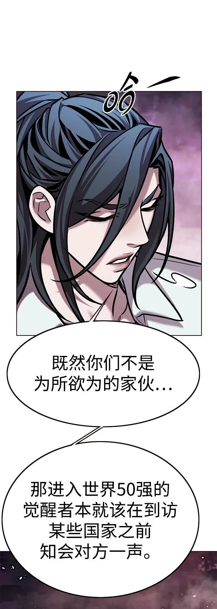 第299话 第91页