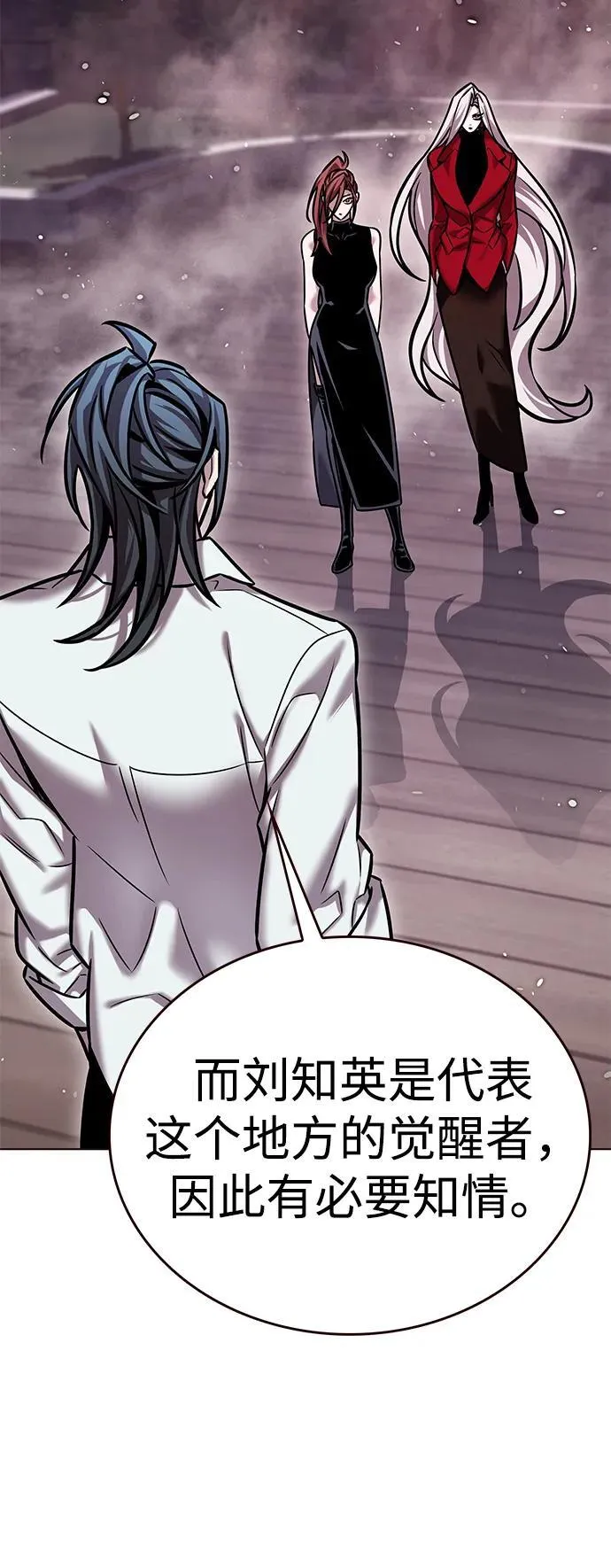 第299话 第92页