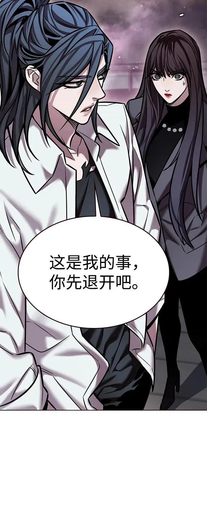 第299话 第94页