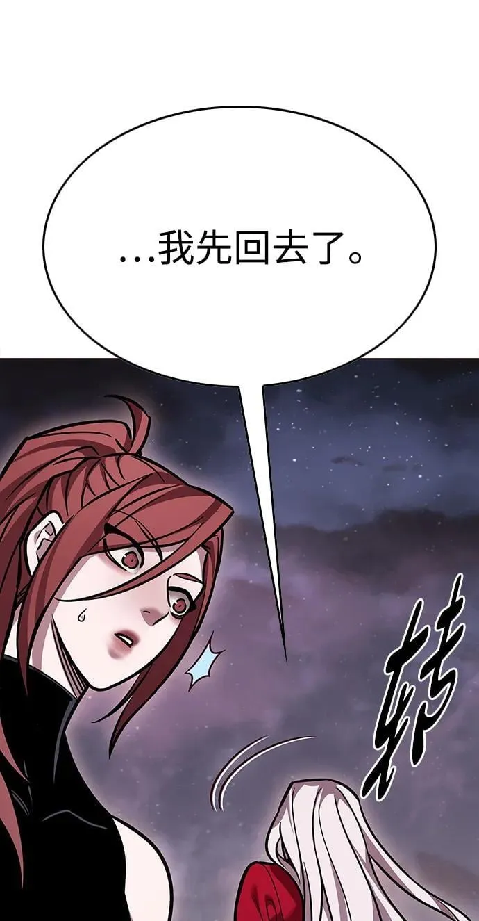 第299话 第98页