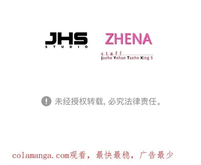 第299话 第104页