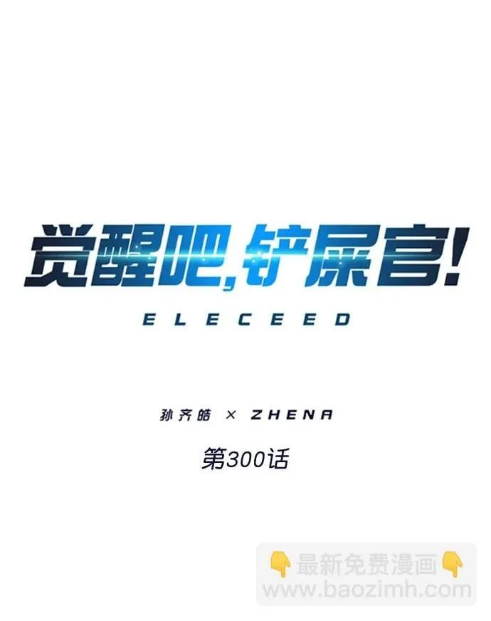 第300话 第2页