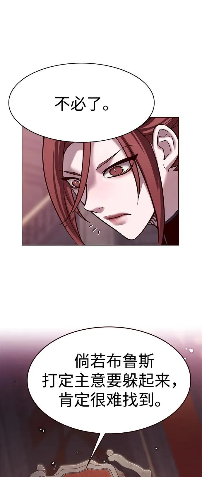 第300话 第14页
