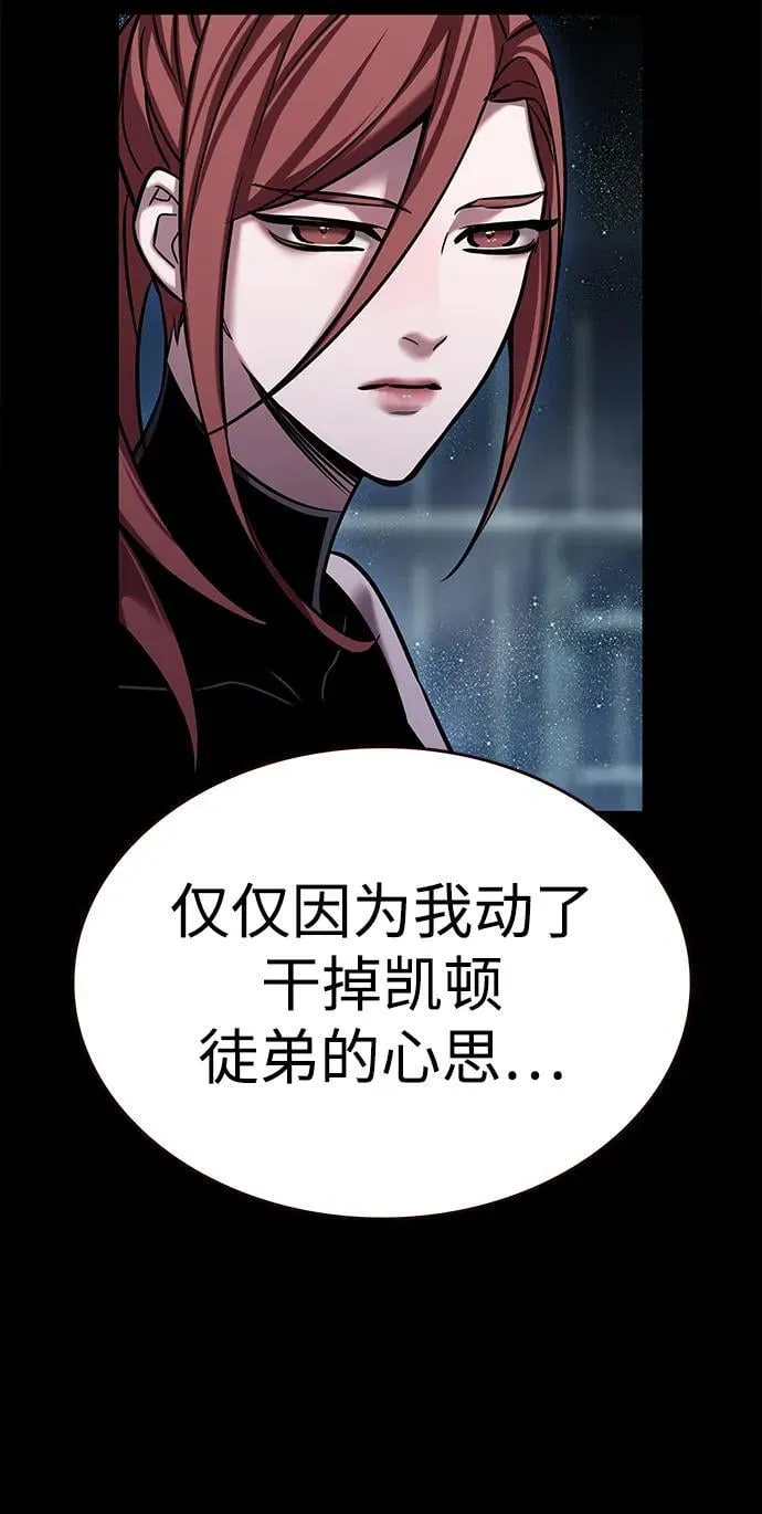 第300话 第52页
