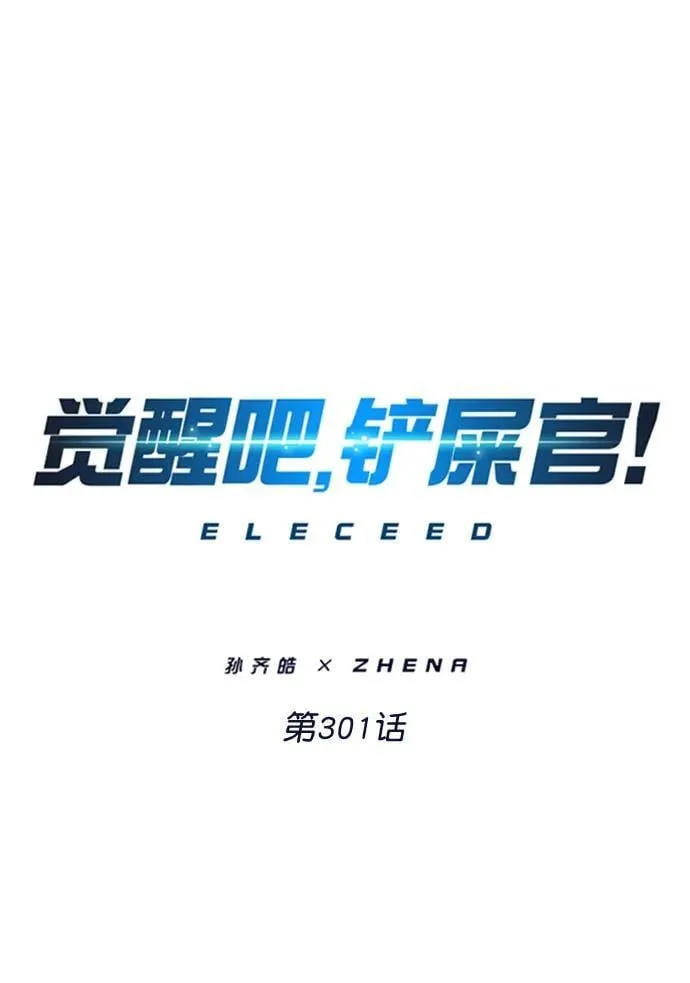第301话 第7页