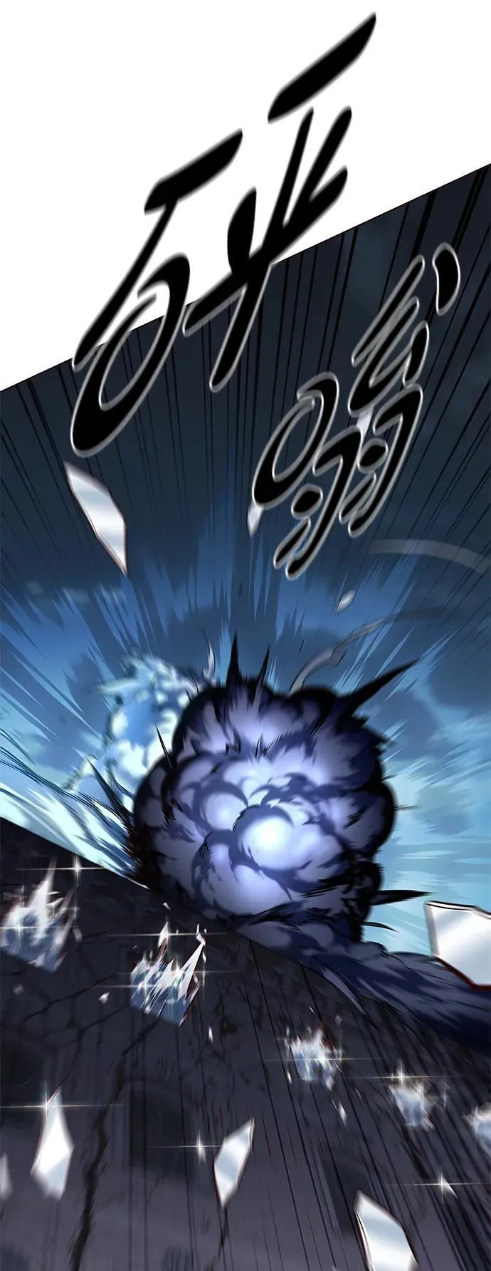 第301话 第23页