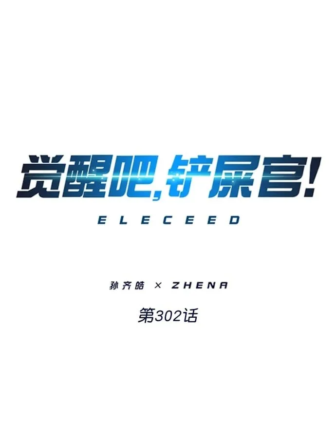 第302话 第2页