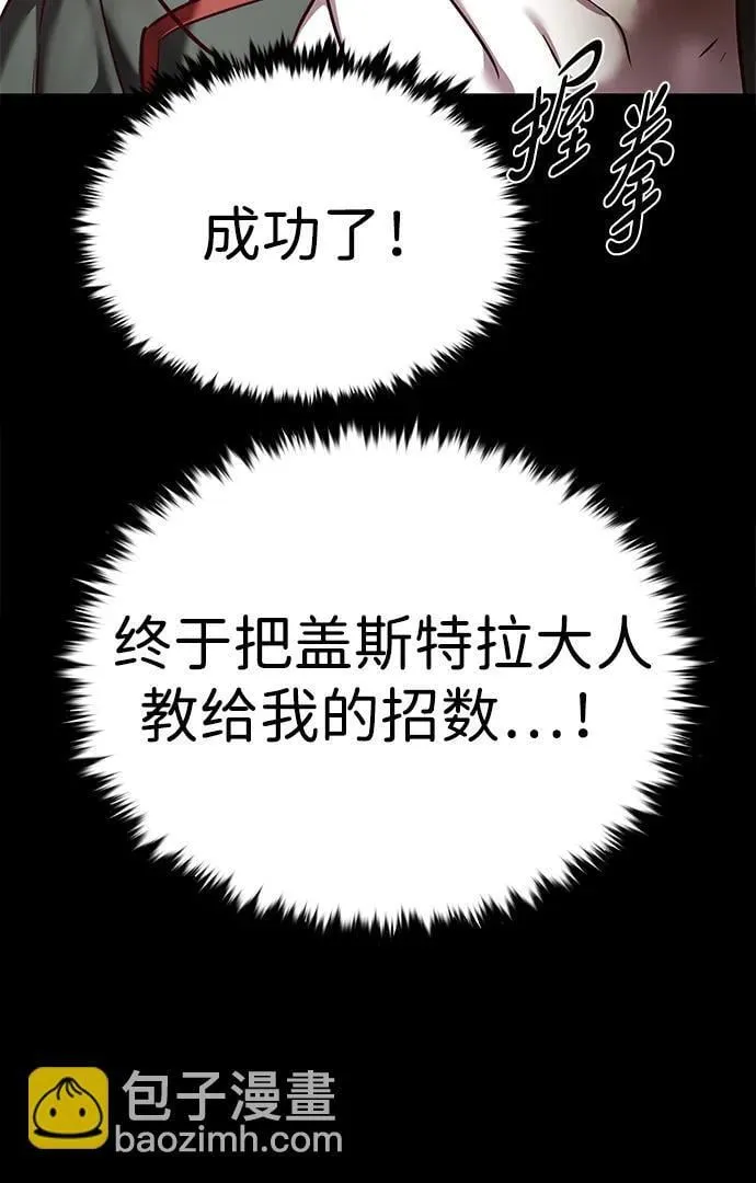 第302话 第8页