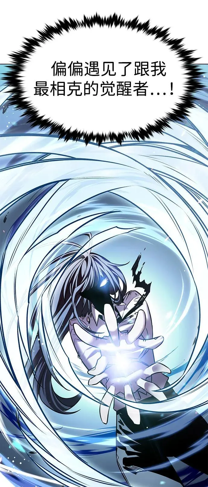 第302话 第86页