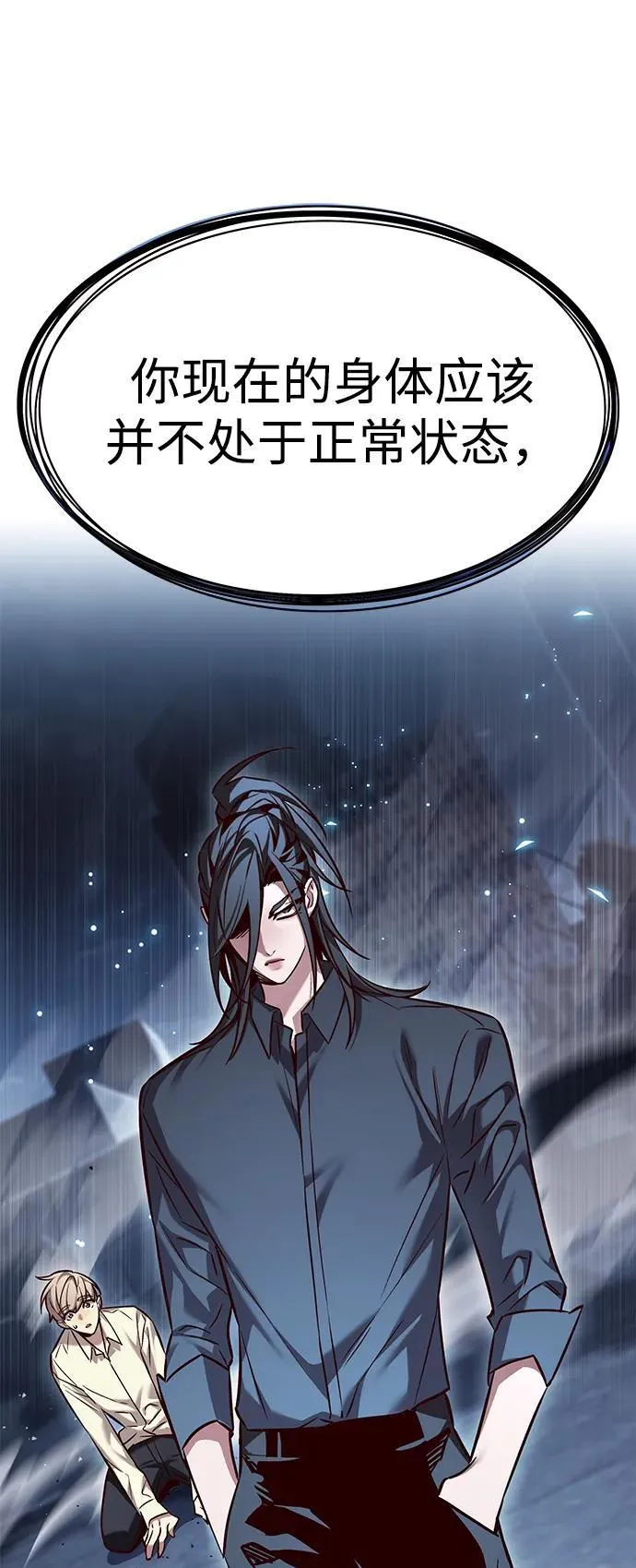 第302话 第118页