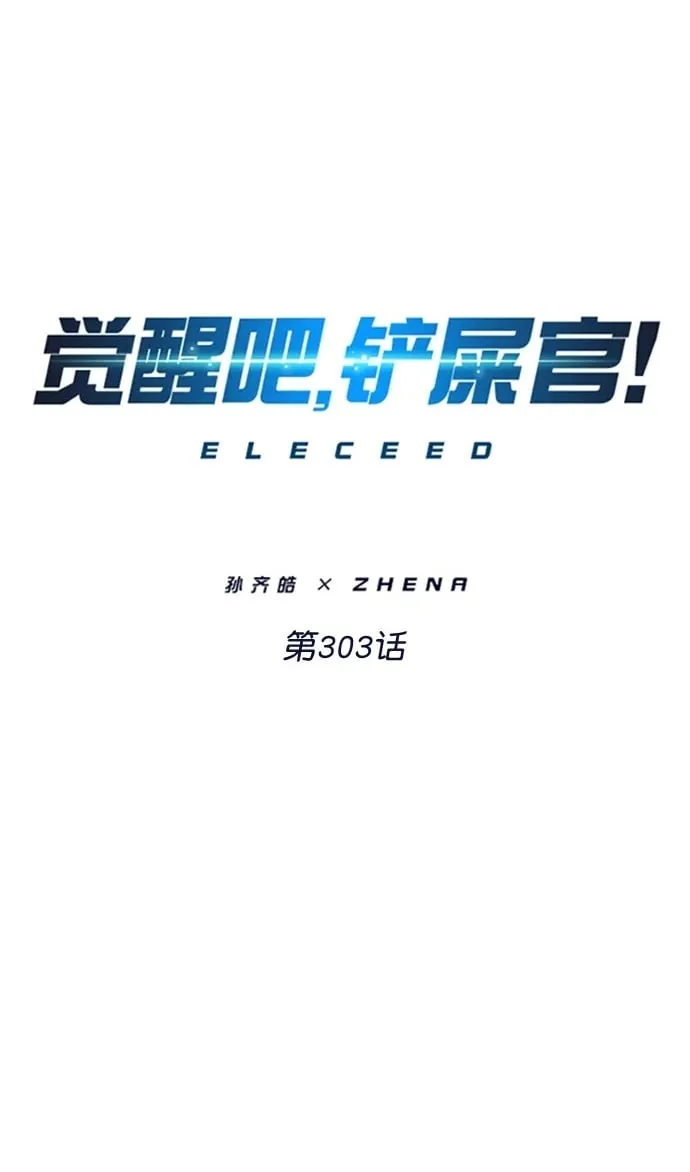 第303话 第2页