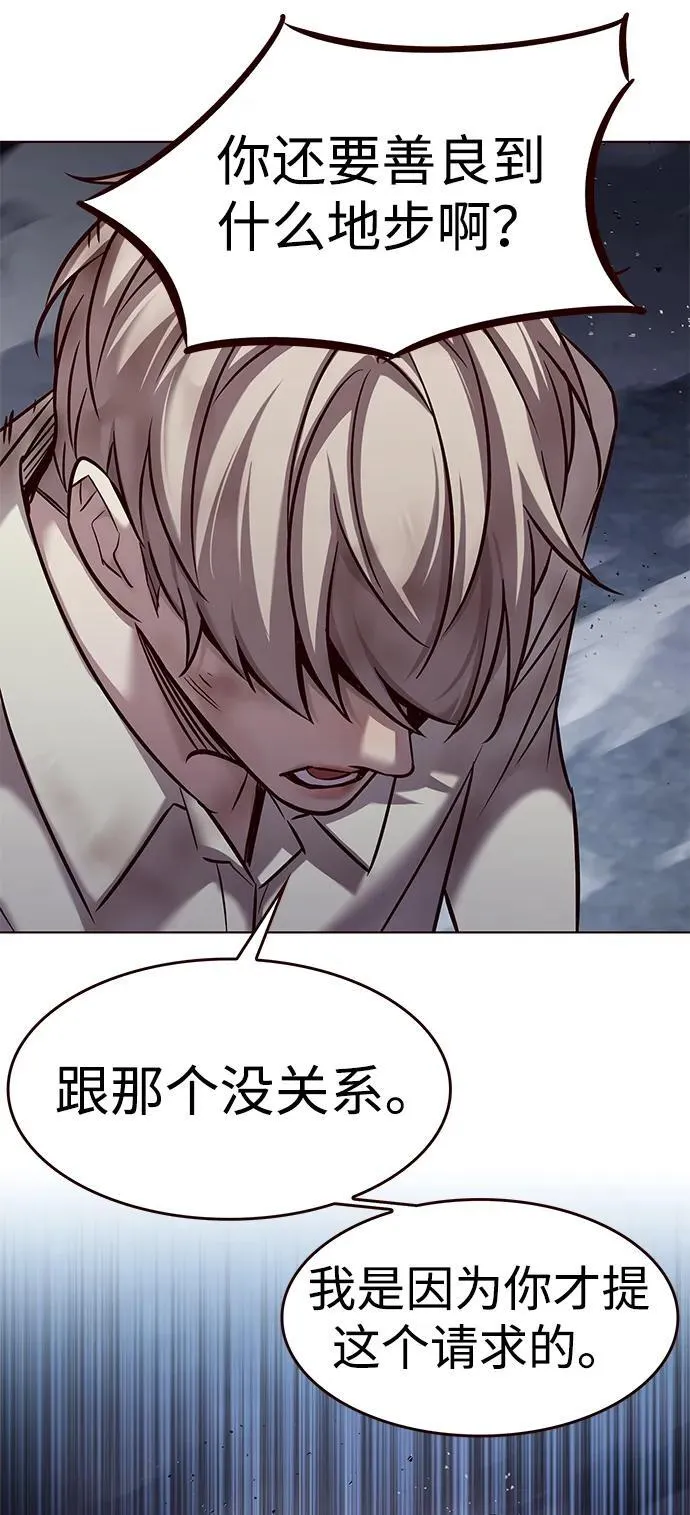 第303话 第45页