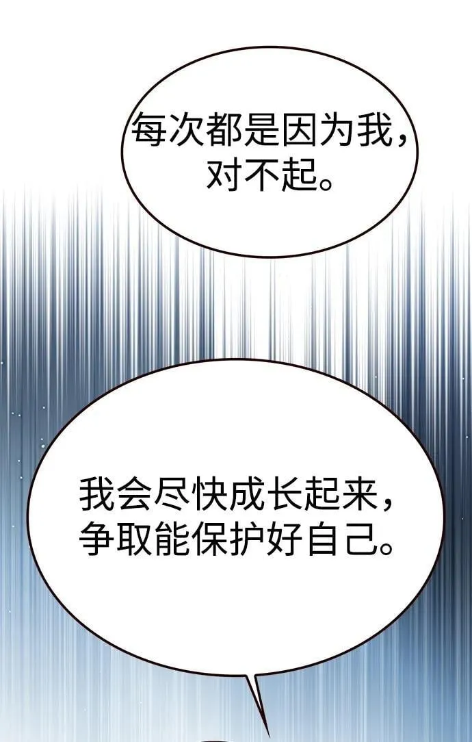第303话 第57页