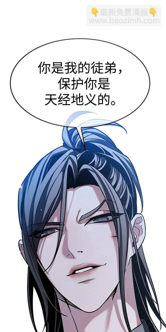 第303话 第63页