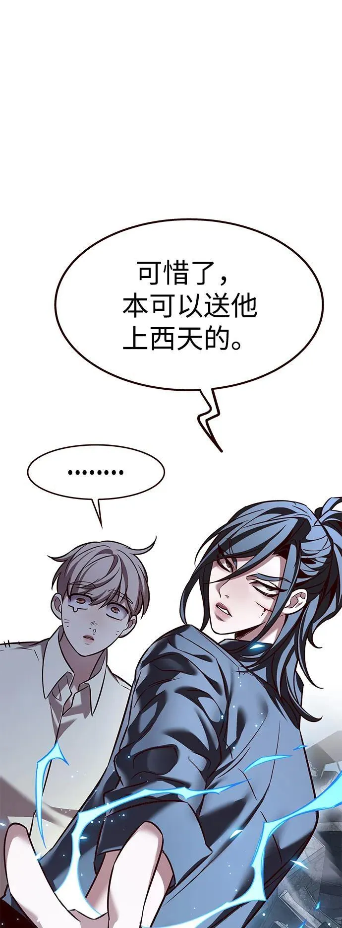 第303话 第73页