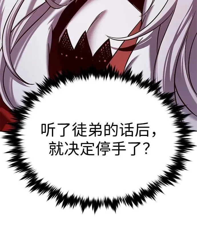 第303话 第79页
