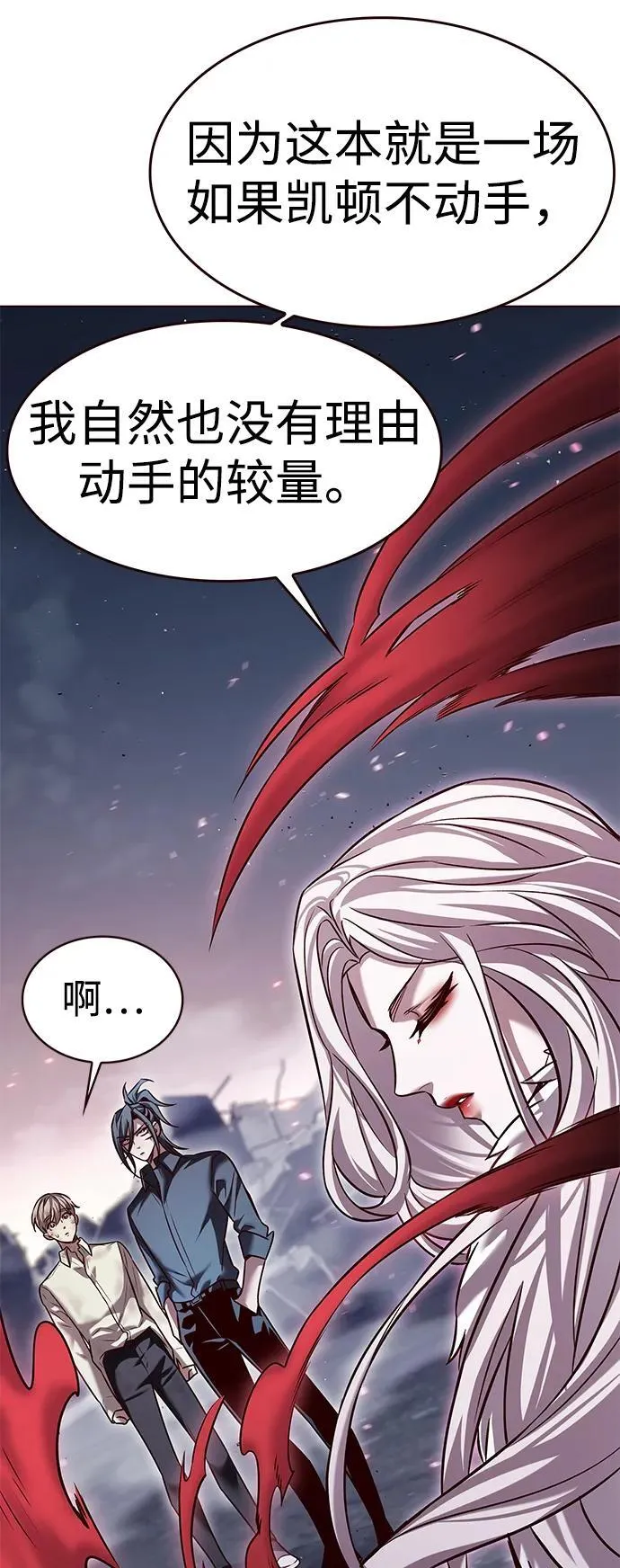 第303话 第81页