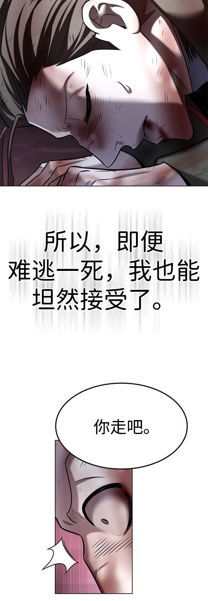 第303话 第95页