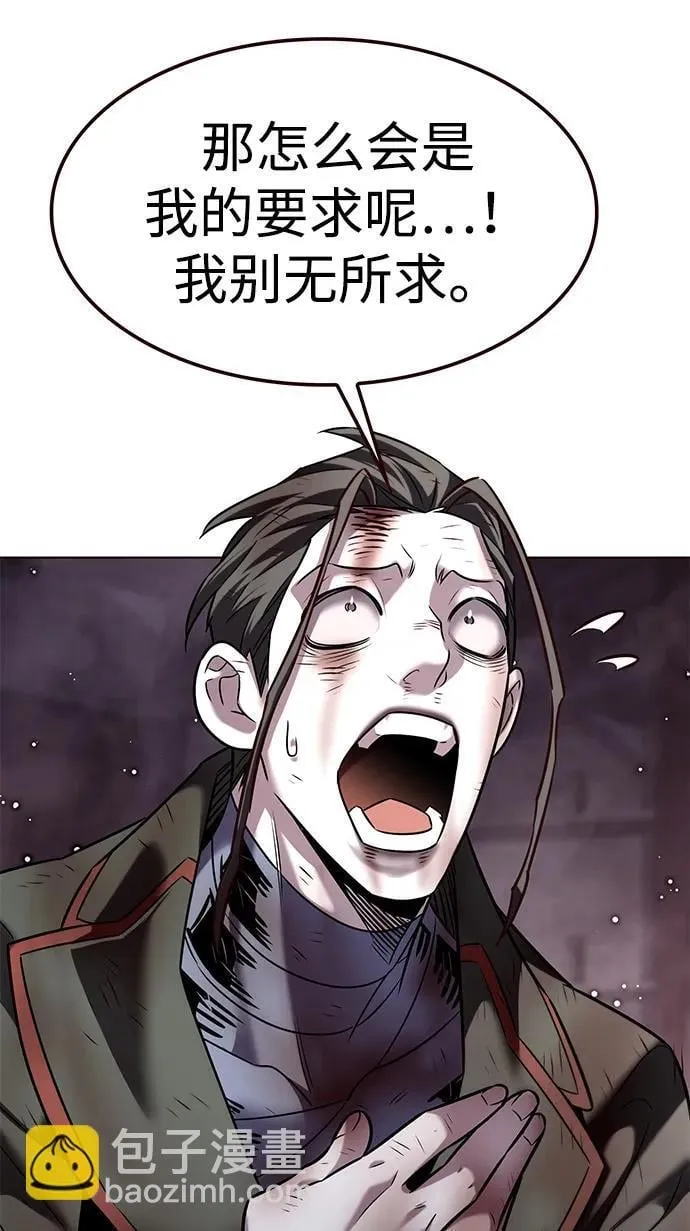 第303话 第99页