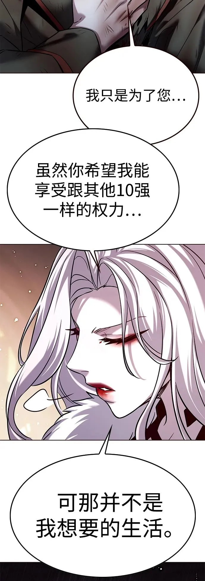 第303话 第100页