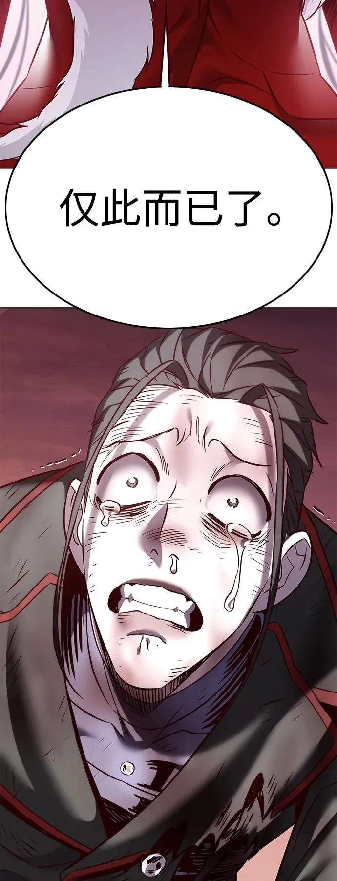 第303话 第105页