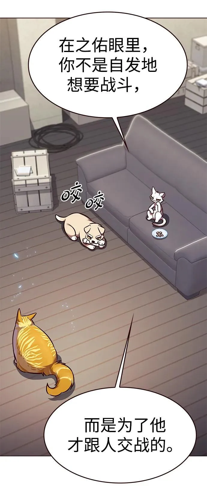 第304话 第6页