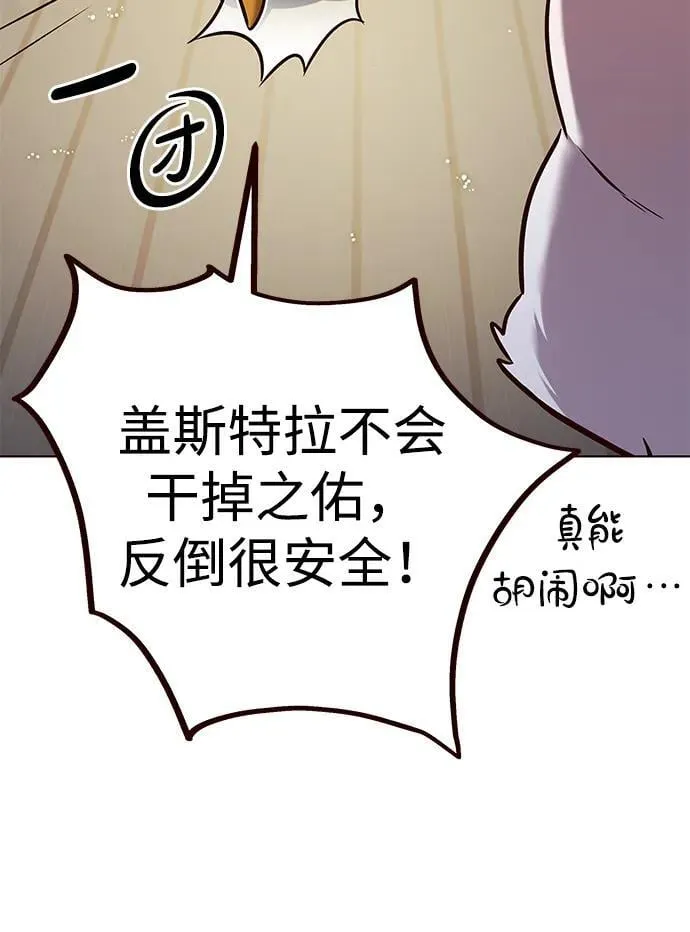 第304话 第20页