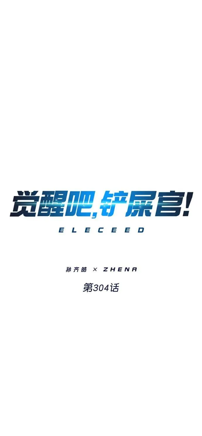 第304话 第22页