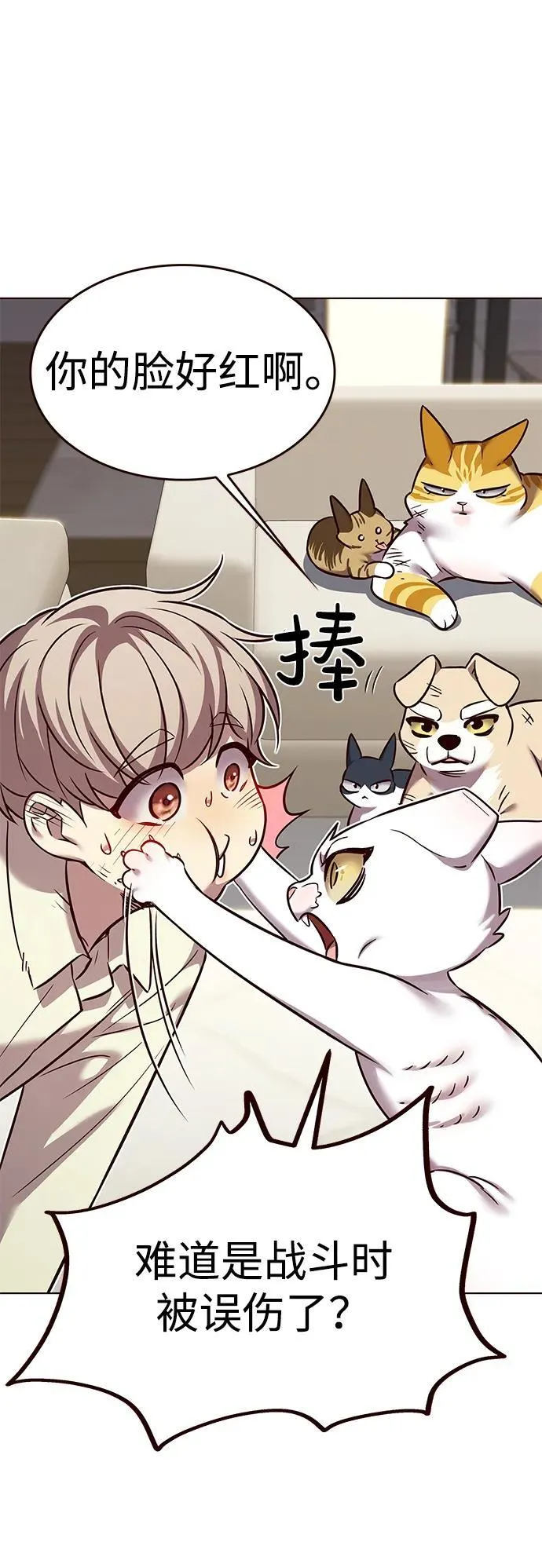 第304话 第54页
