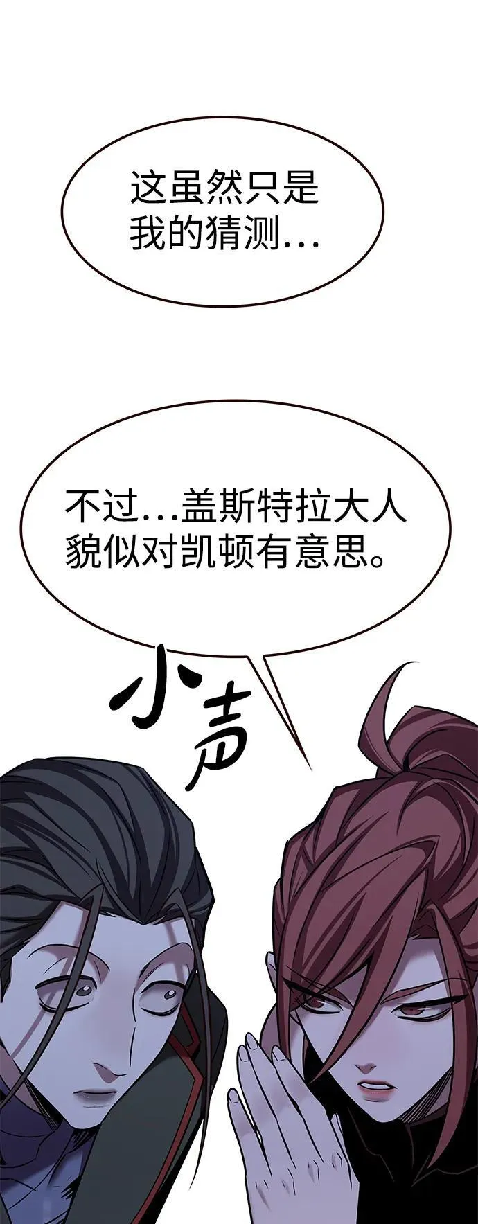 第304话 第75页