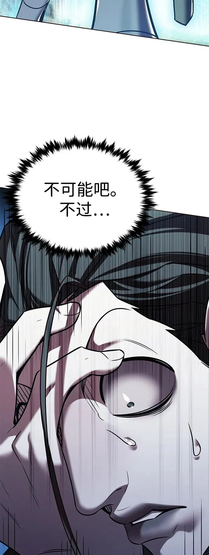 第304话 第84页