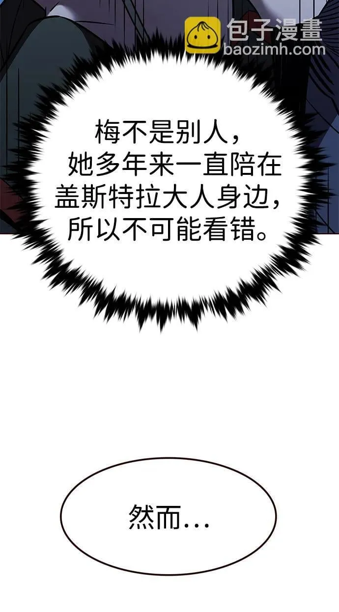 第304话 第85页