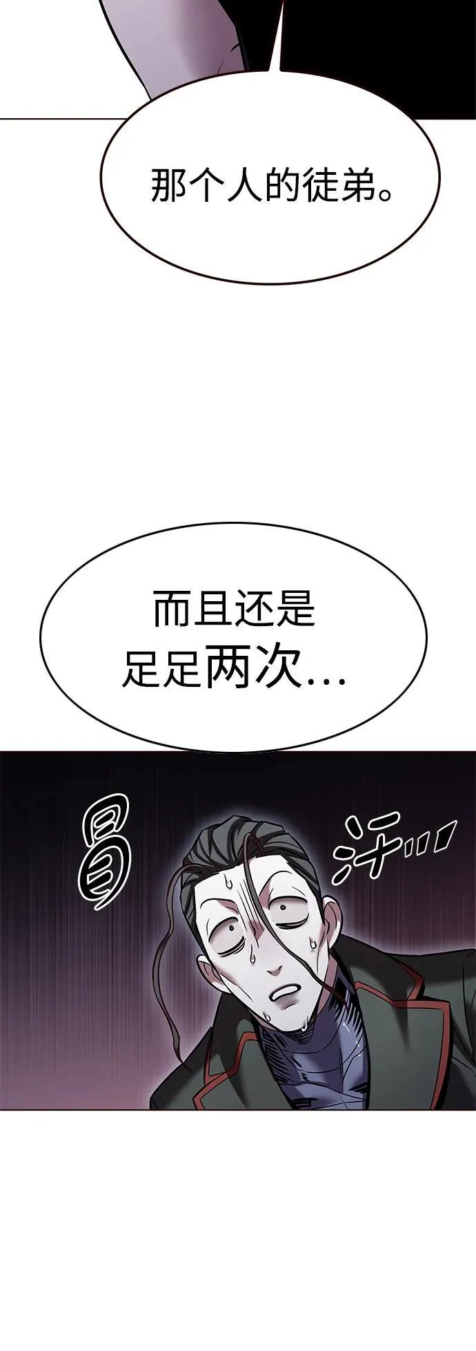 第304话 第87页