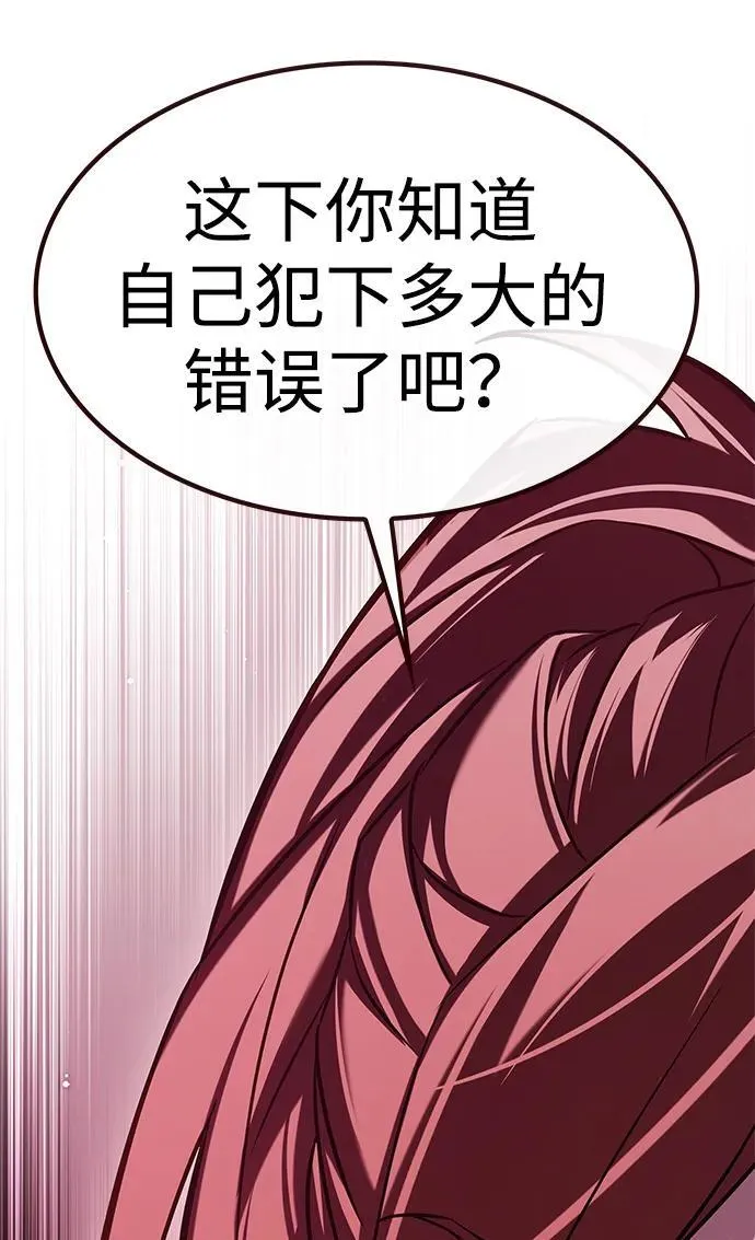 第304话 第89页