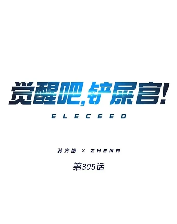 第305话 第2页