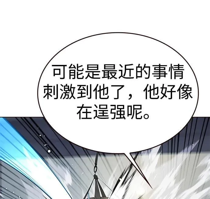第305话 第14页