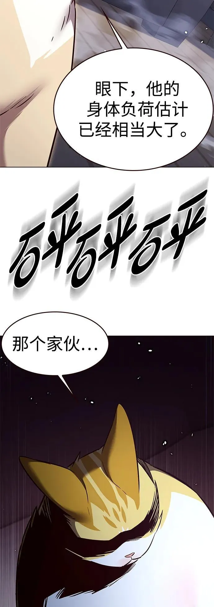 第305话 第18页