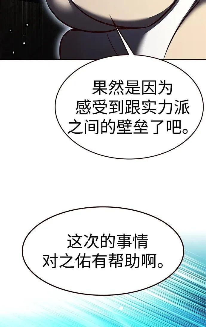 第305话 第25页