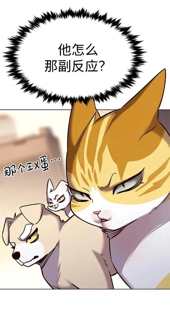 第305话 第73页