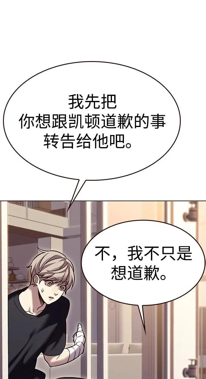 第305话 第76页